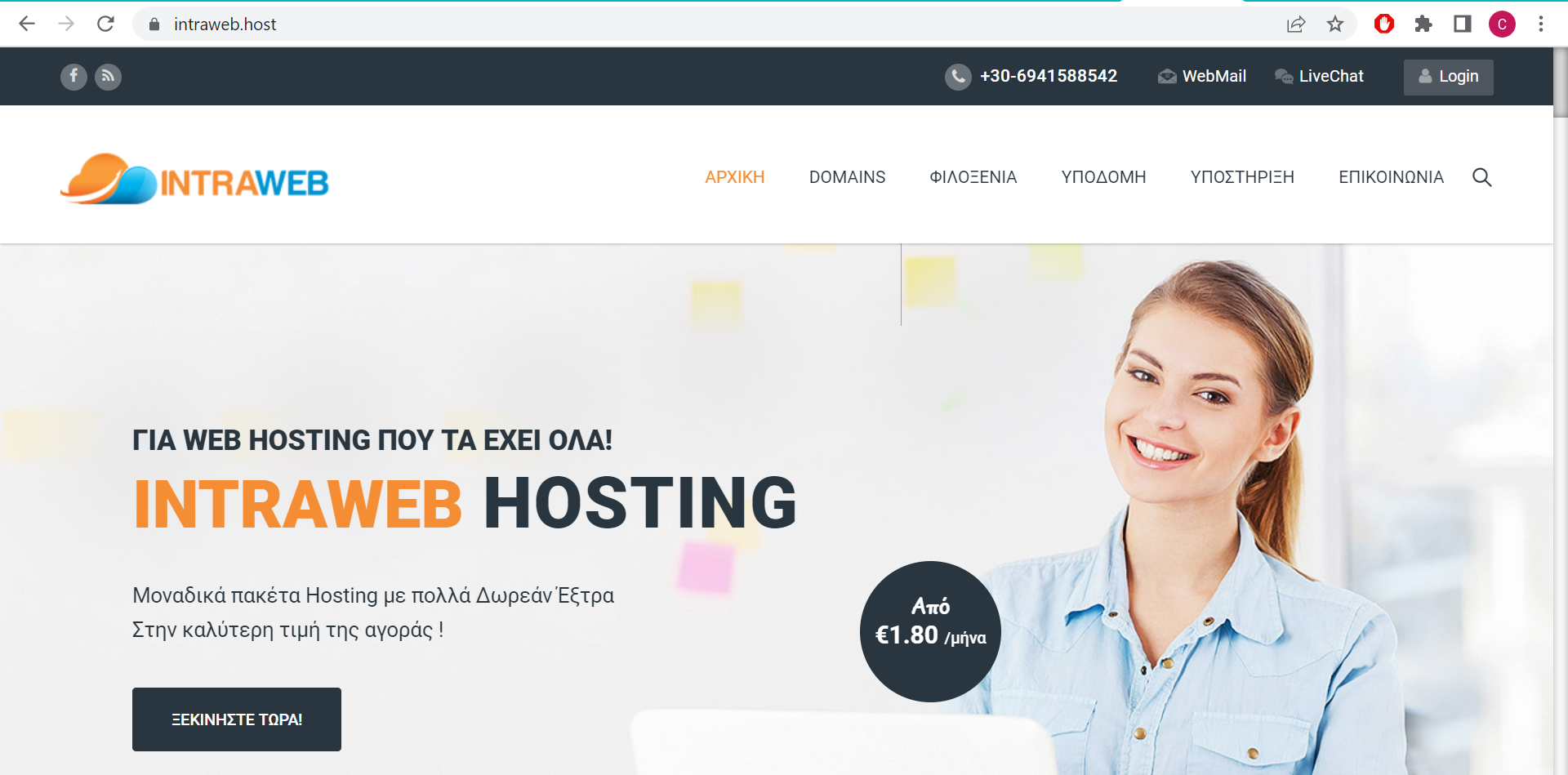 intraweb